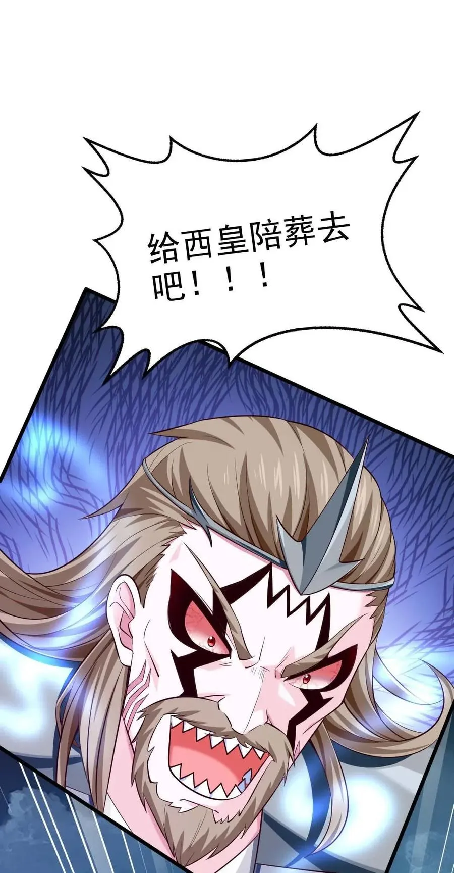 150 混蛋！不许死！ 第24页