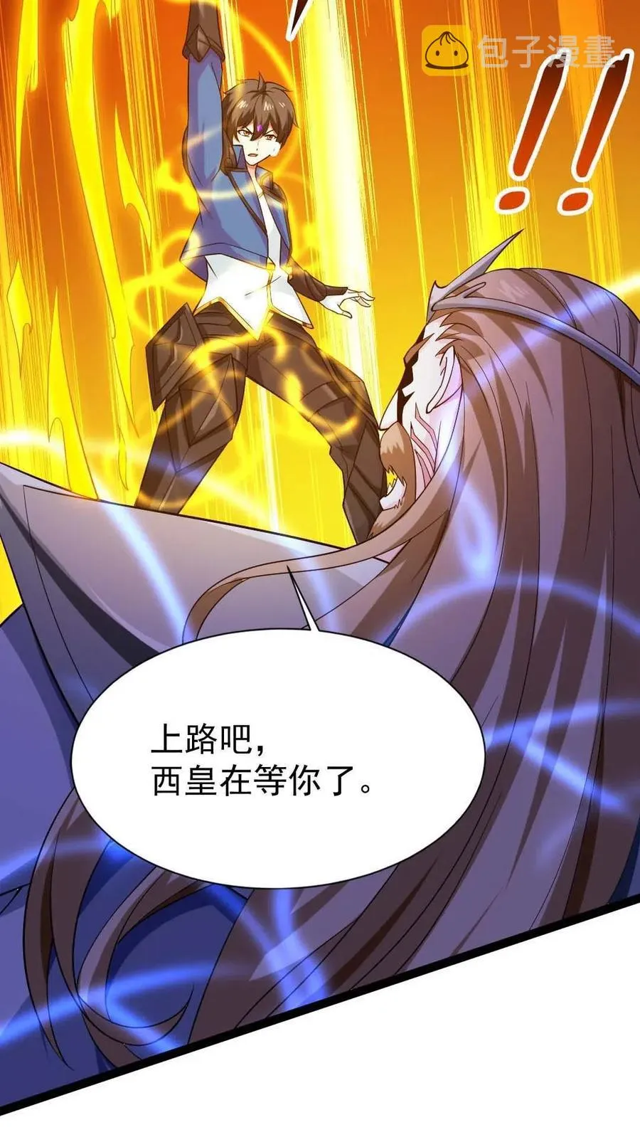 150 混蛋！不许死！ 第44页