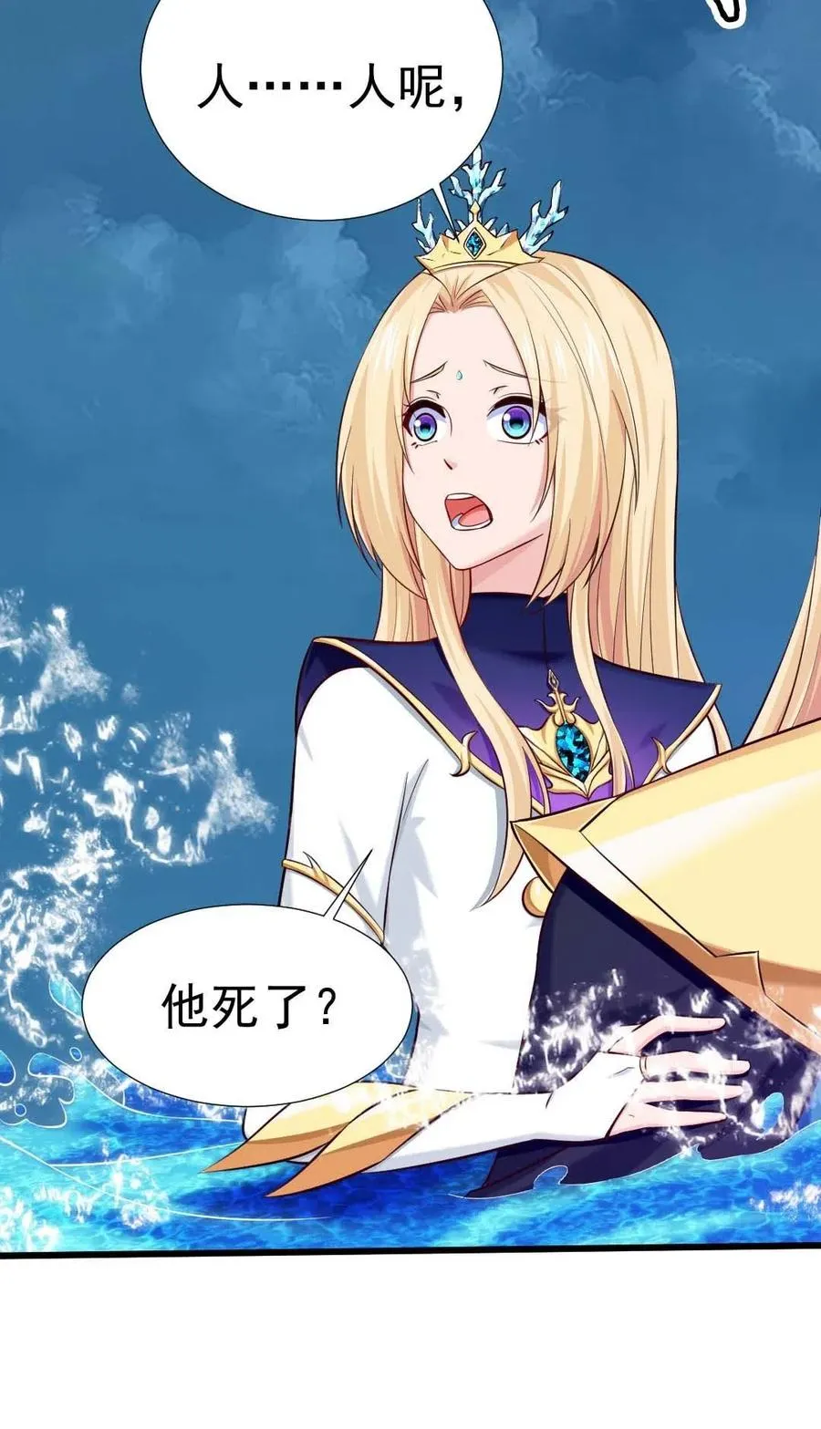 150 混蛋！不许死！ 第30页