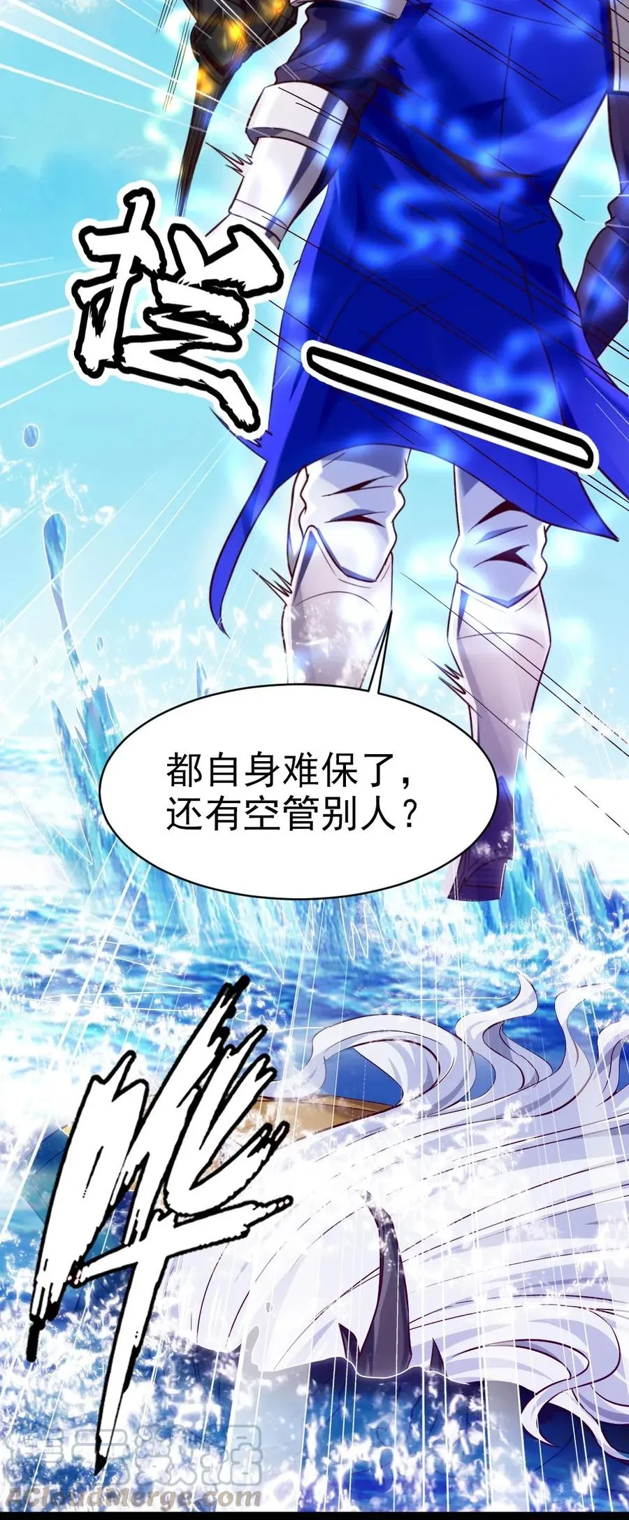 151 海族至尊 第37页