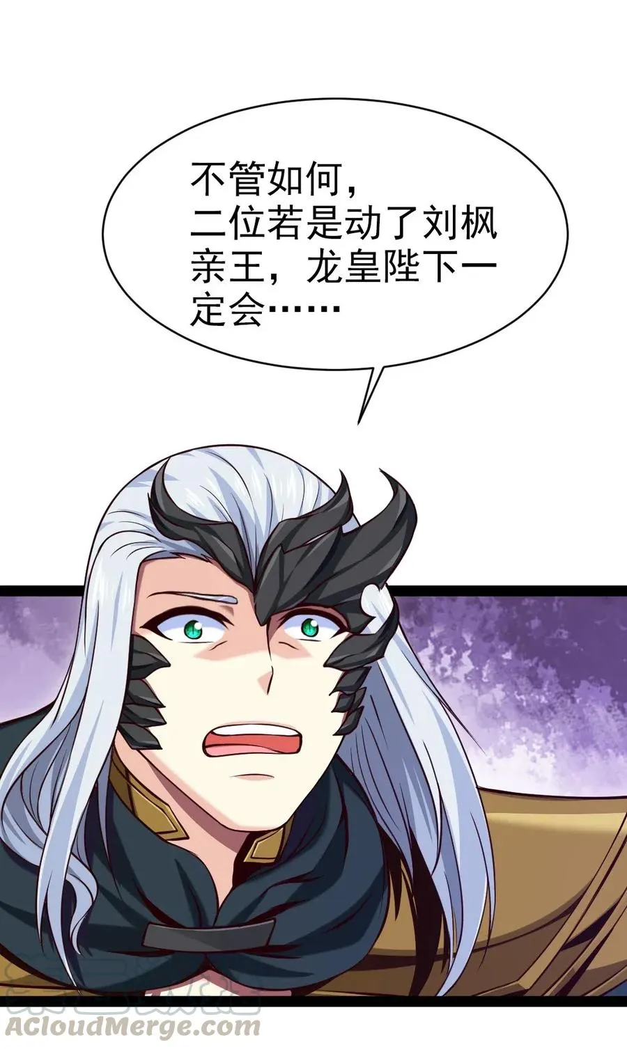 151 海族至尊 第29页