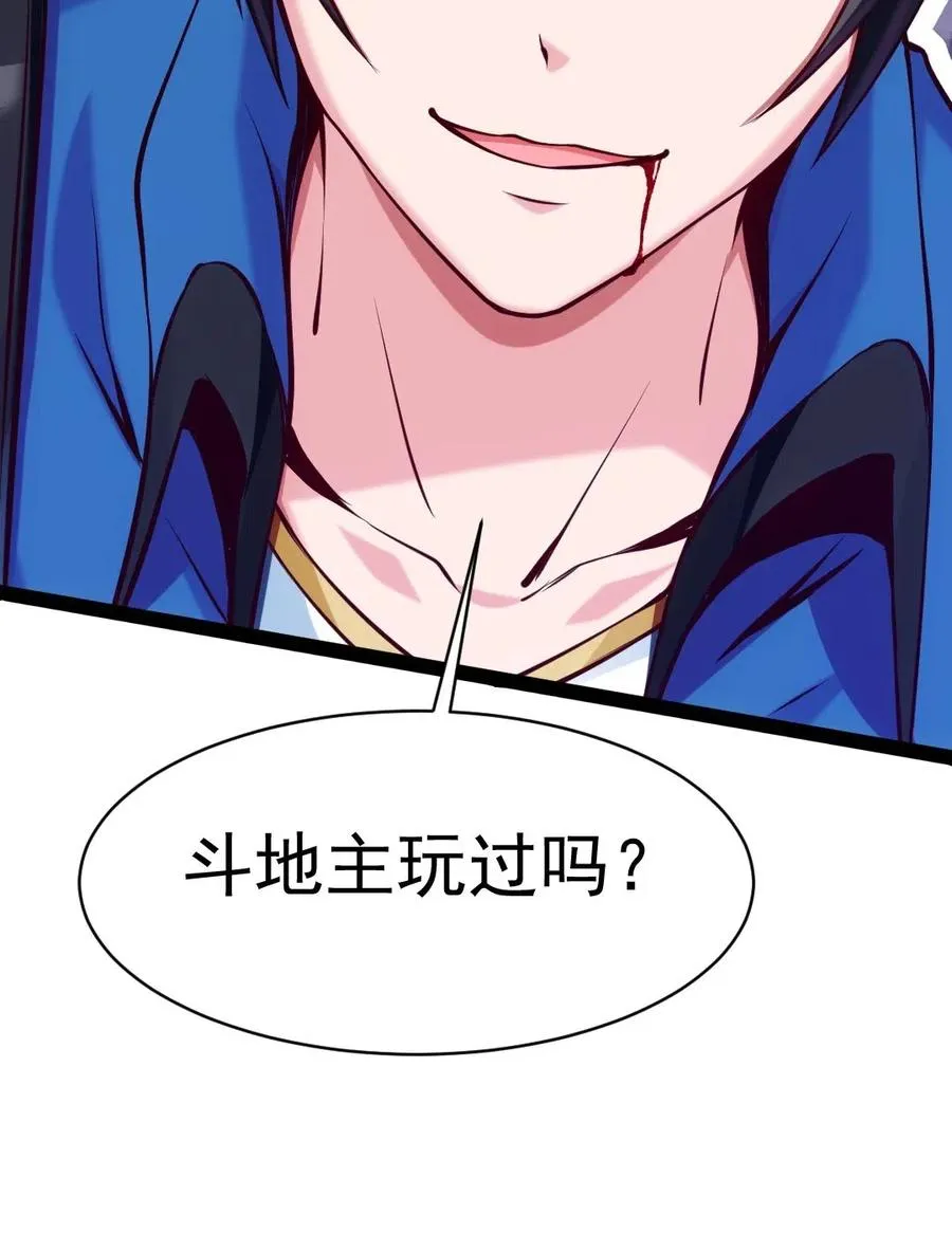 154 呀！变态！ 第42页