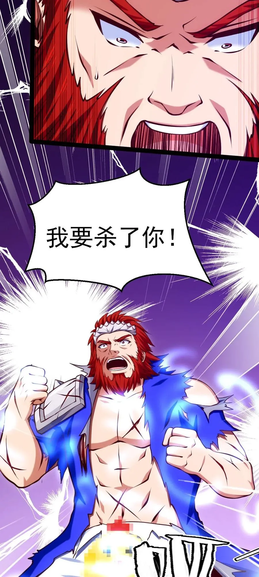 154 呀！变态！ 第38页