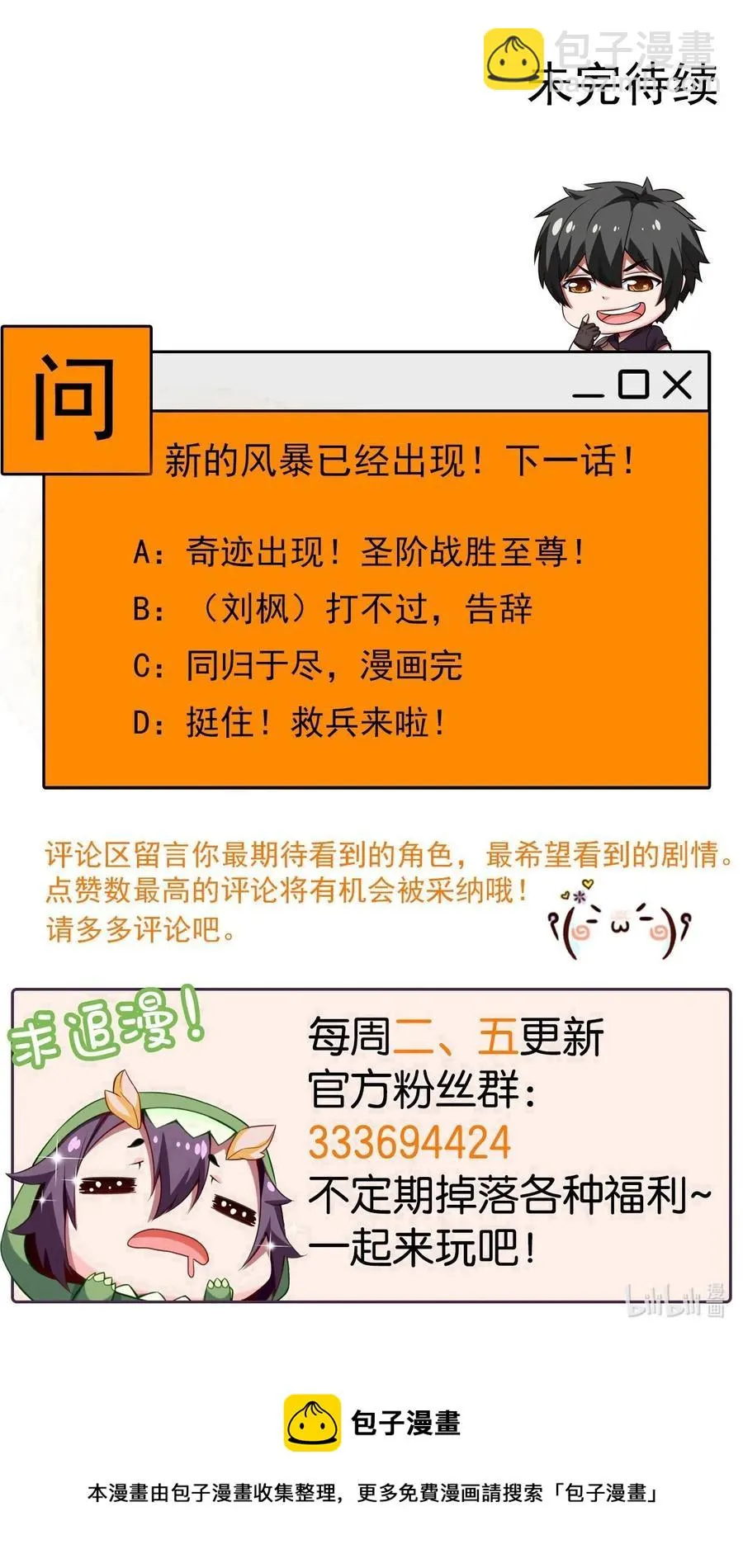 153 剑刃风暴！ 第63页