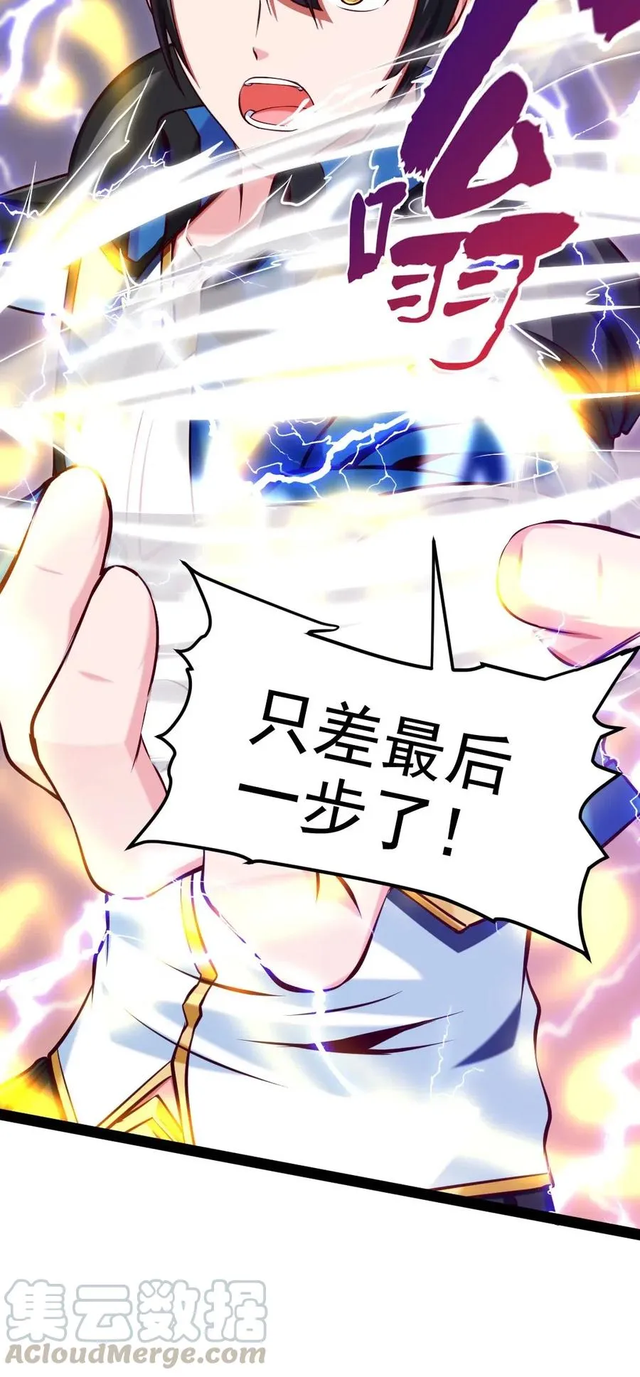 153 剑刃风暴！ 第55页