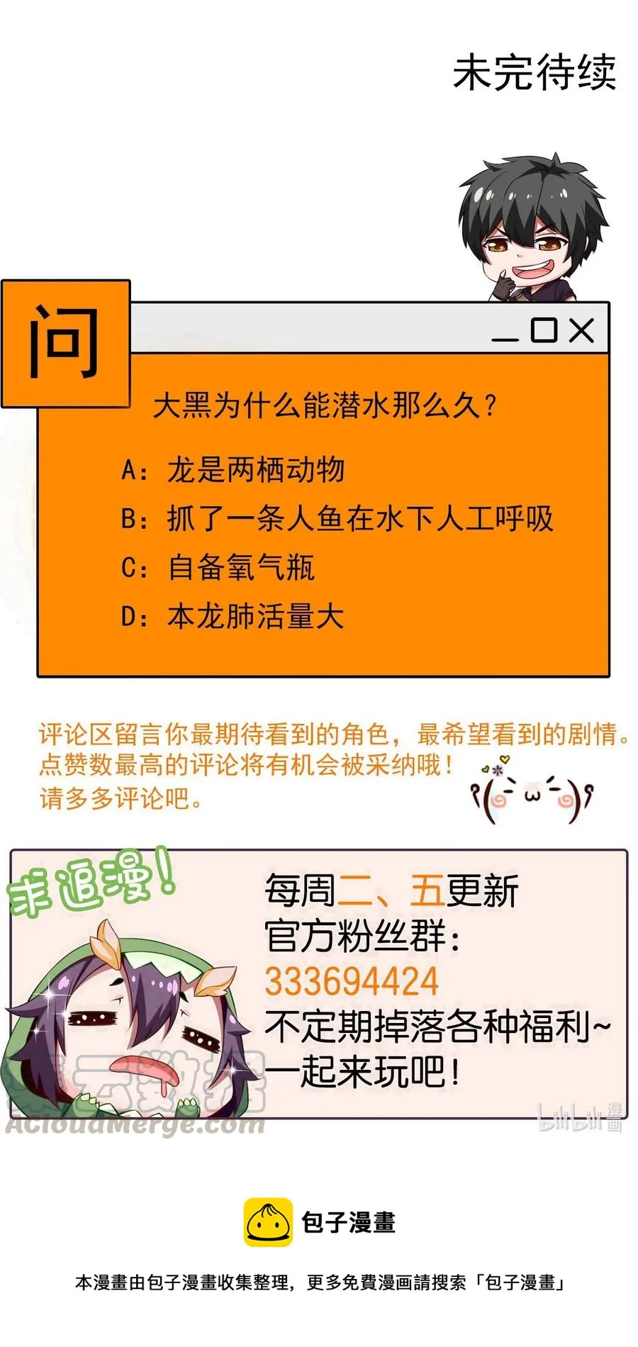 155 炸弹！ 第46页