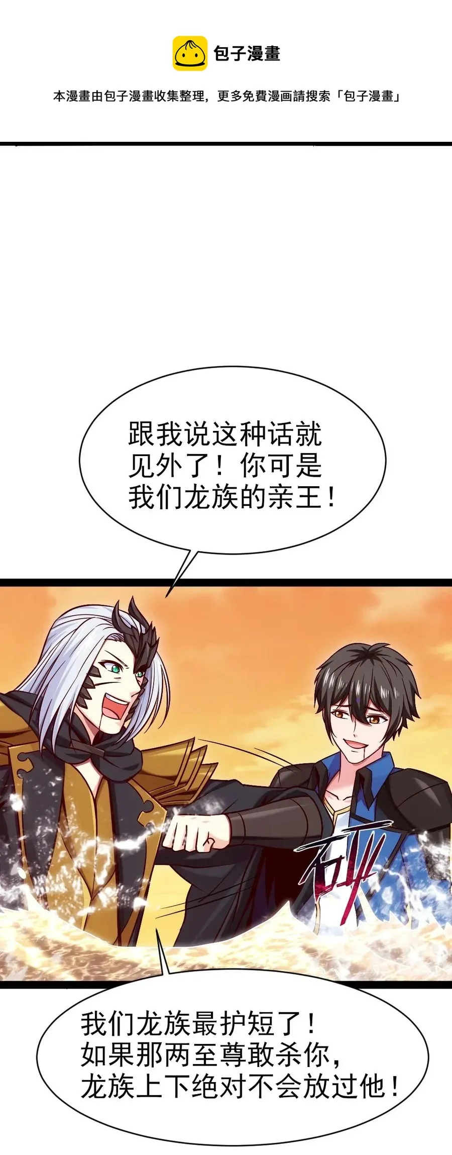 155 炸弹！ 第36页