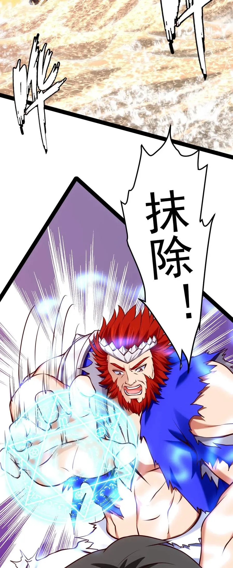 155 炸弹！ 第44页