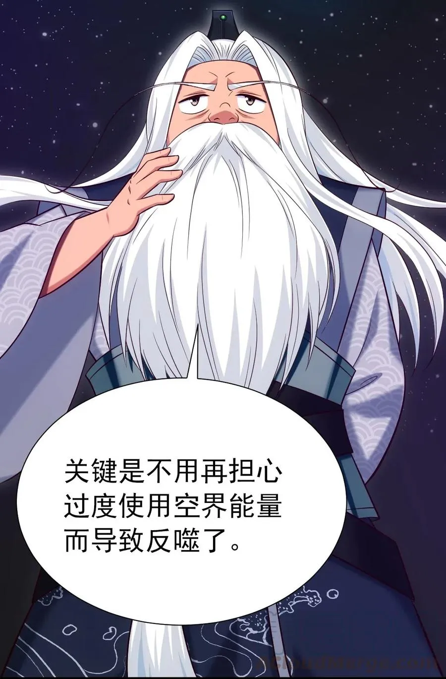 157 刘枫被切了！ 第35页