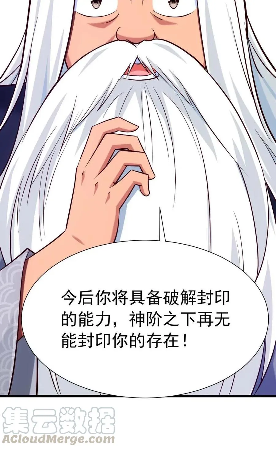 157 刘枫被切了！ 第37页