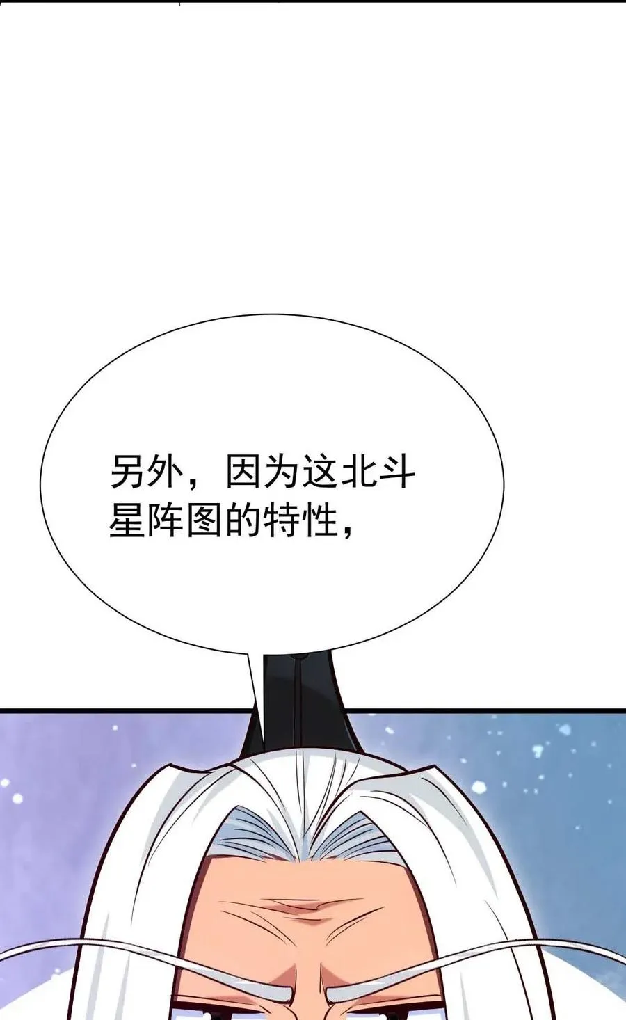157 刘枫被切了！ 第36页
