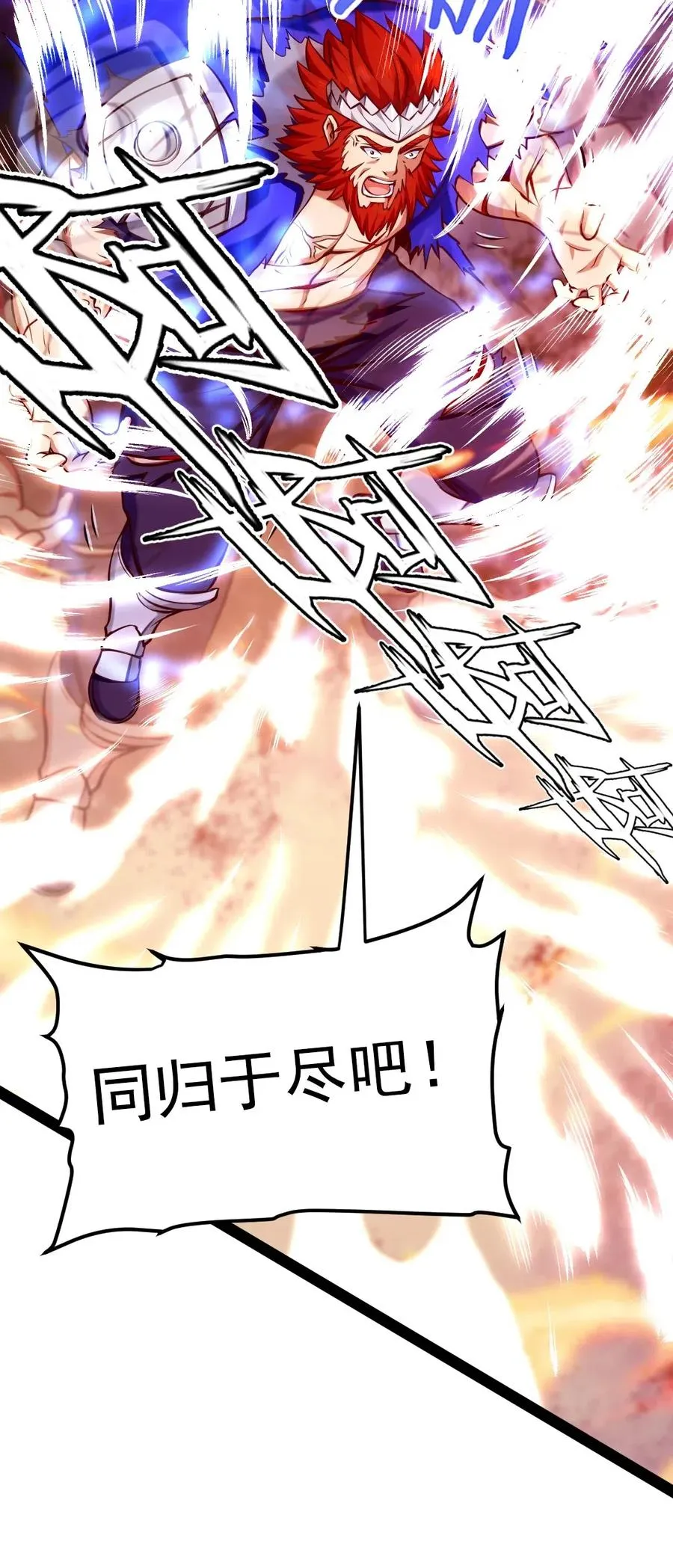 156 小金长大了？！ 第40页