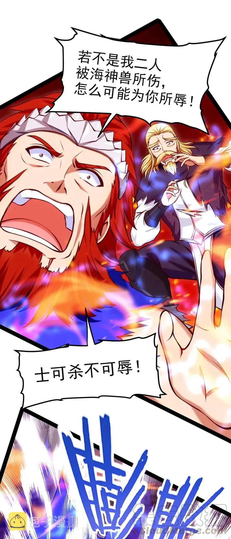 156 小金长大了？！ 第39页