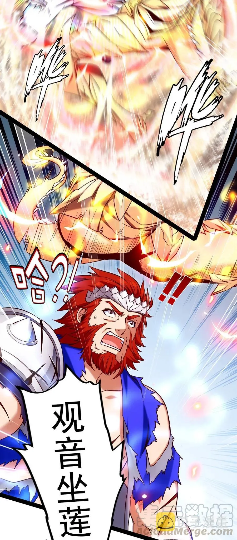 156 小金长大了？！ 第33页