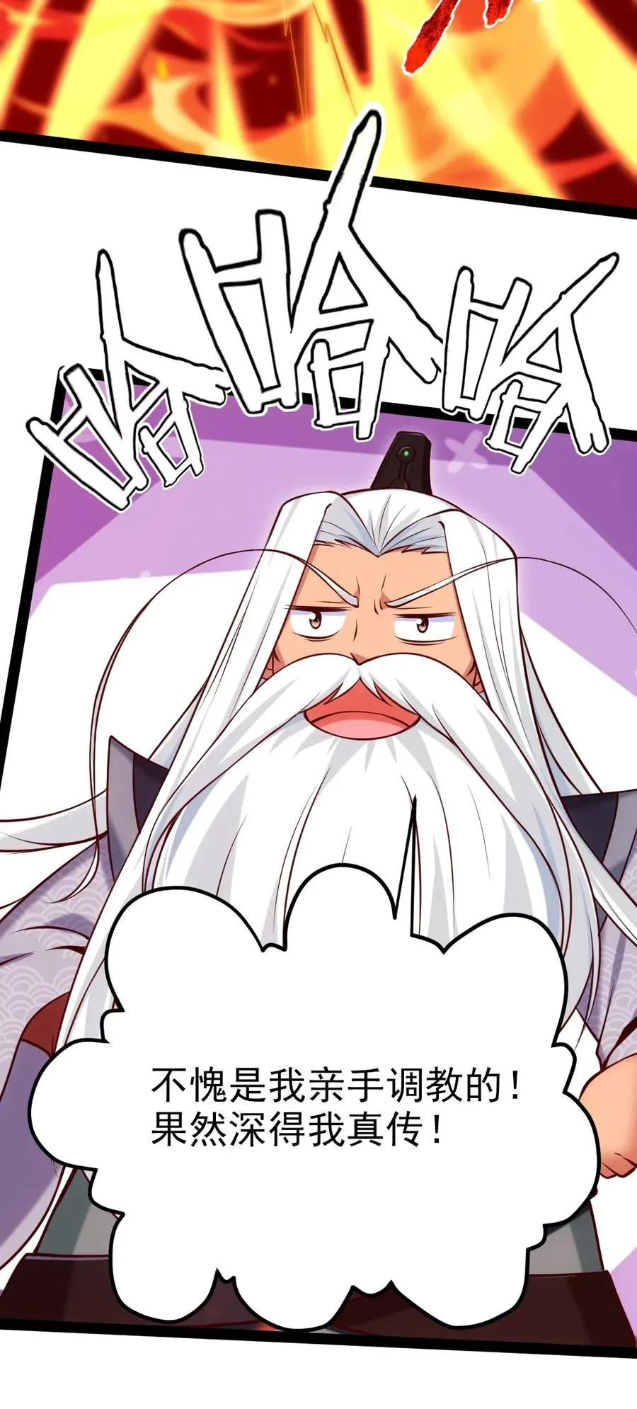 156 小金长大了？！ 第38页