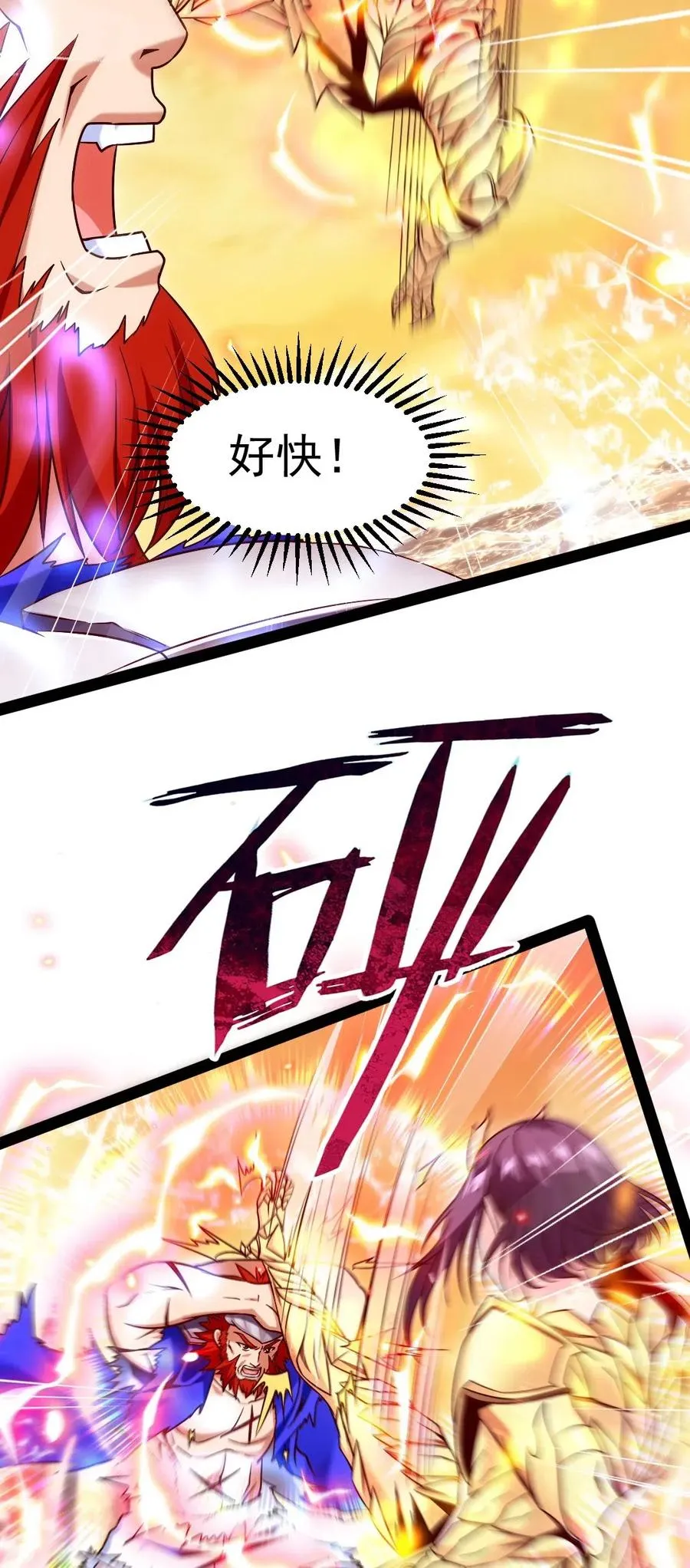 156 小金长大了？！ 第32页
