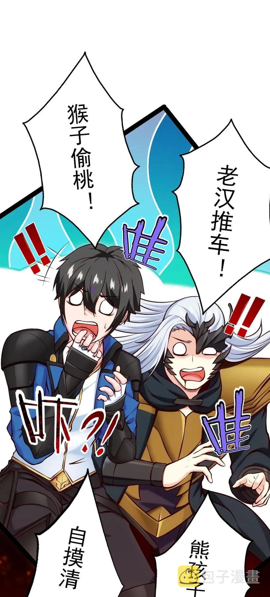 156 小金长大了？！ 第36页