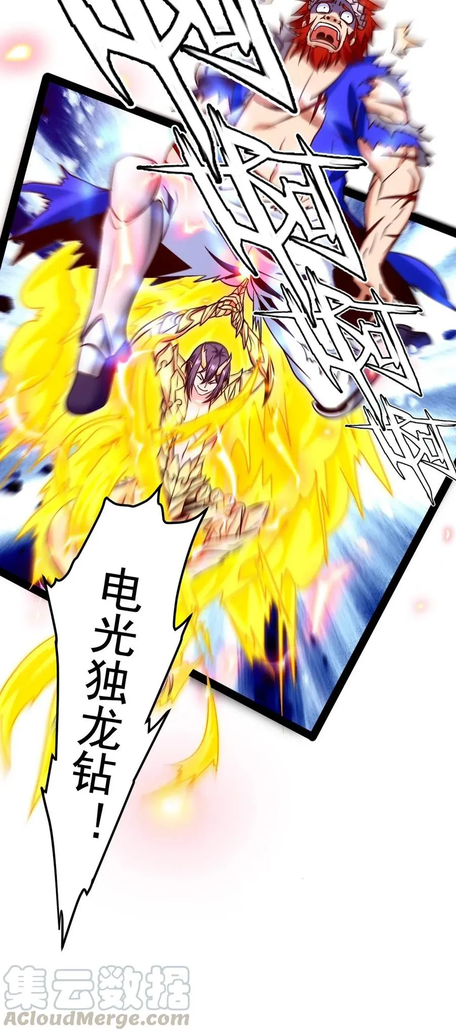 156 小金长大了？！ 第35页