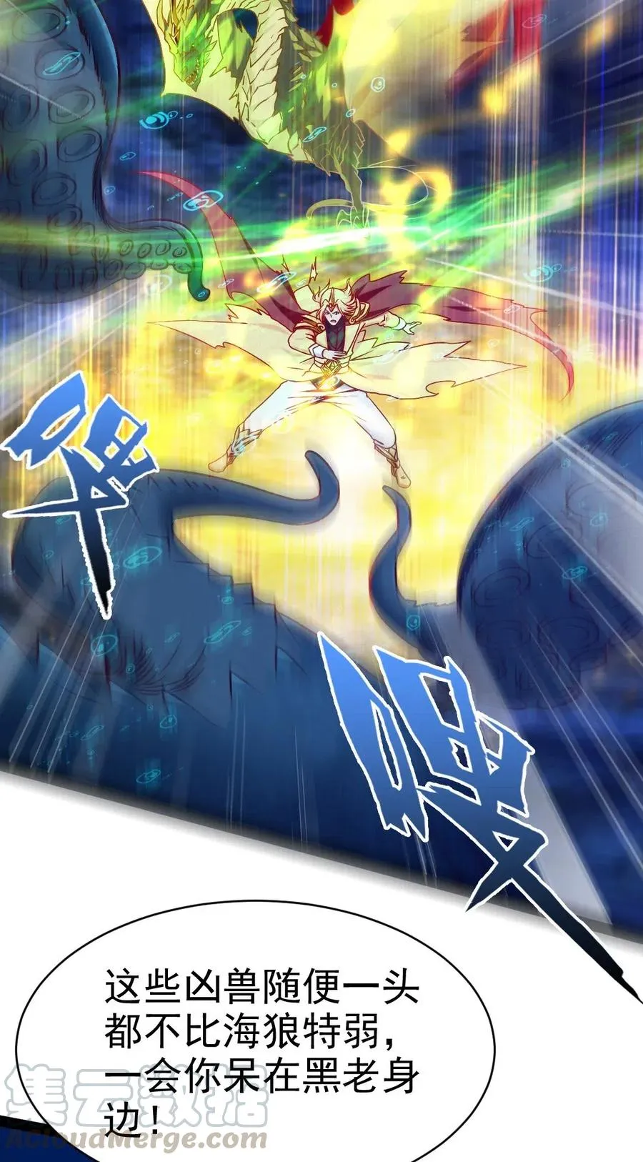 162 世纪决斗 第9页