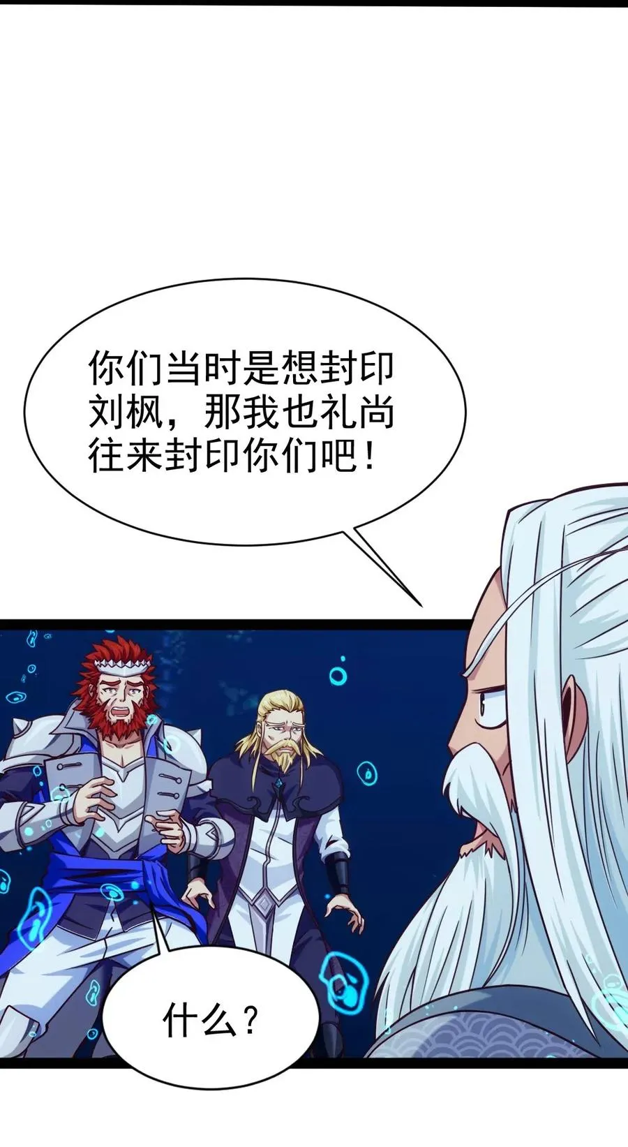 162 世纪决斗 第22页