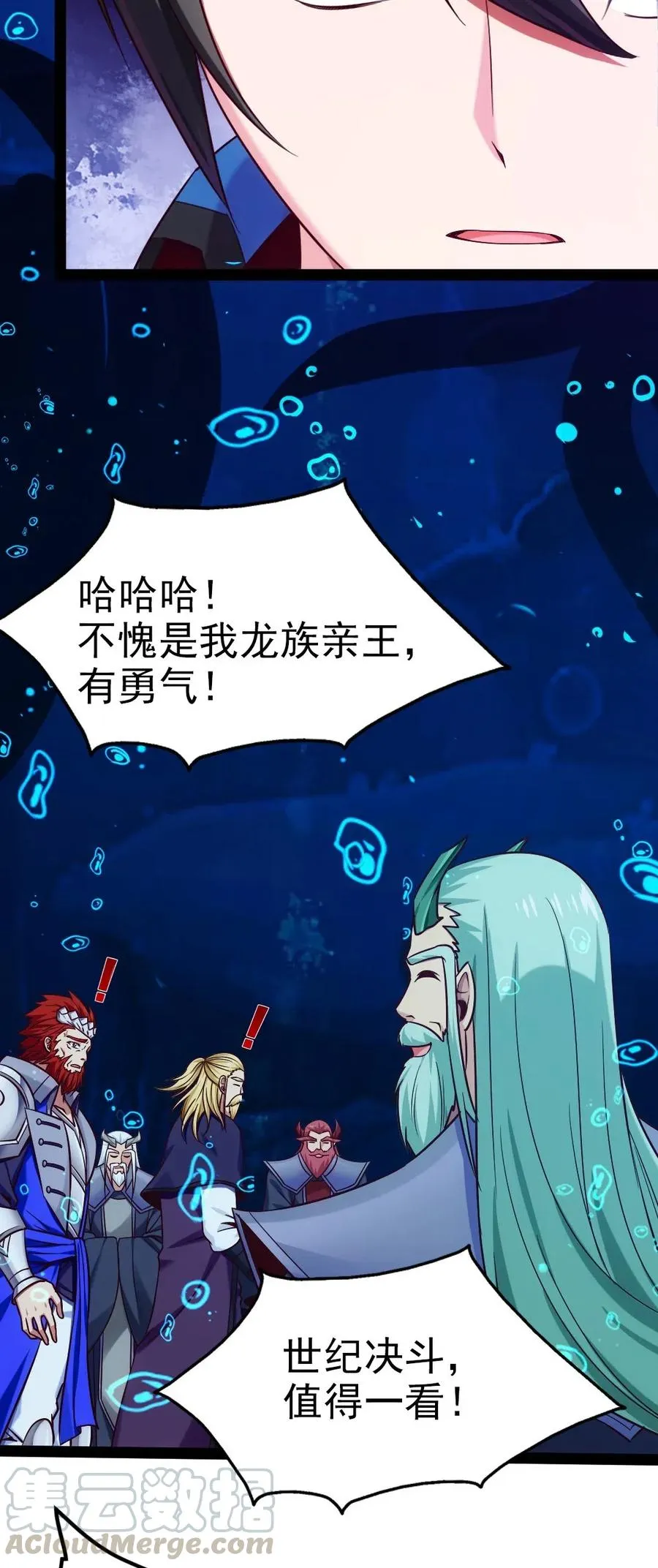 162 世纪决斗 第29页