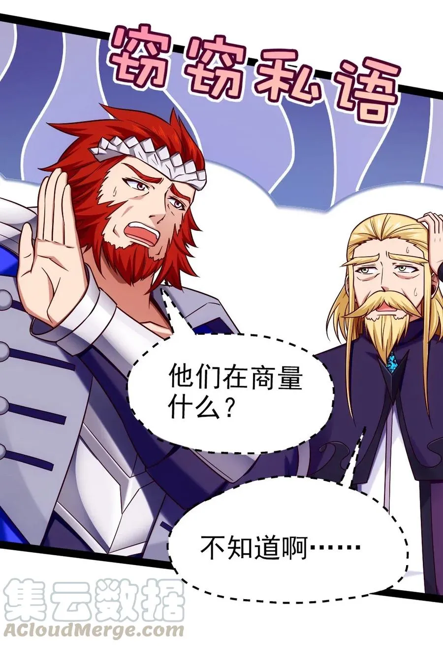 162 世纪决斗 第27页