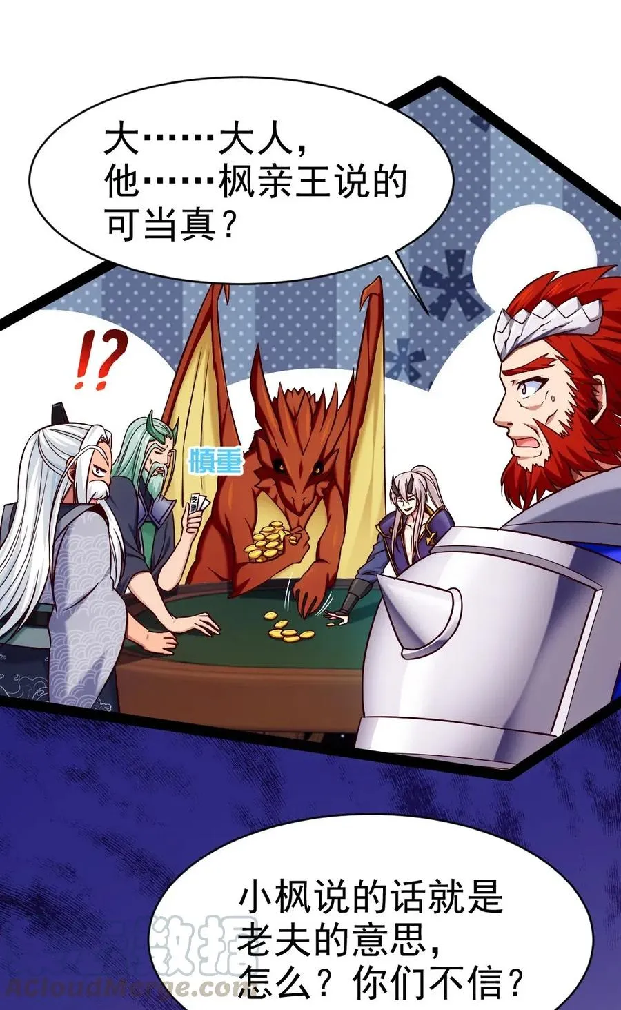 162 世纪决斗 第31页