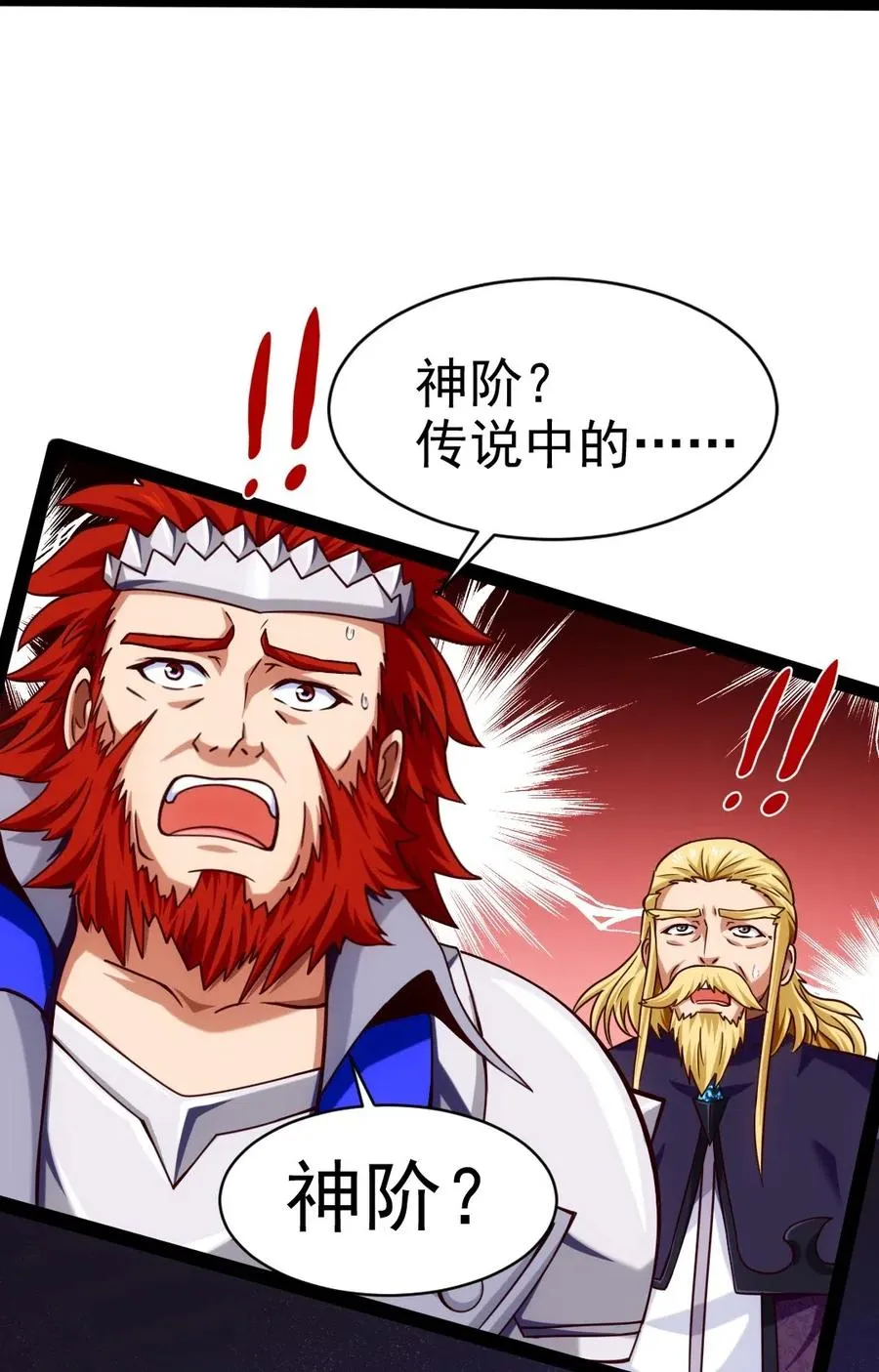 162 世纪决斗 第20页