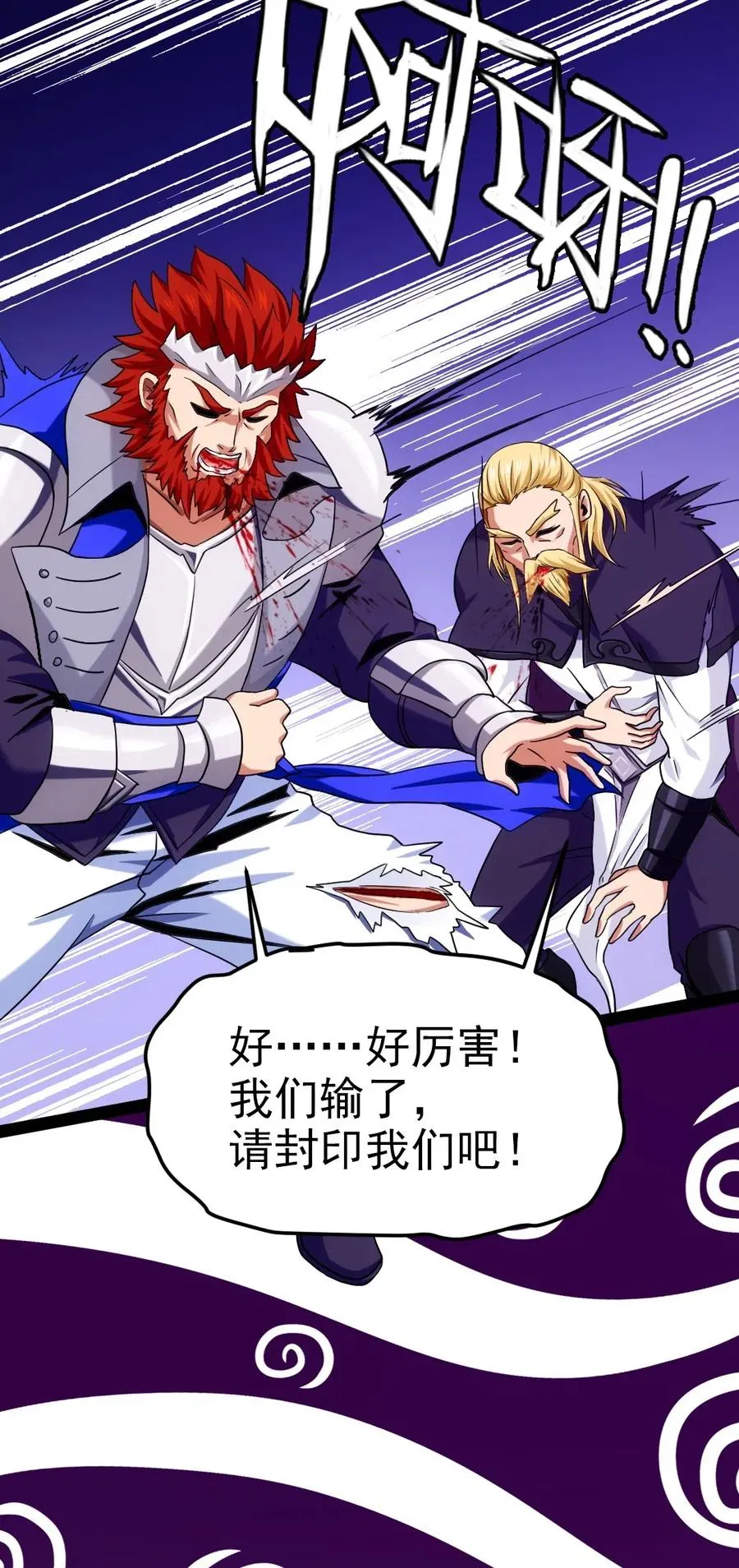162 世纪决斗 第40页