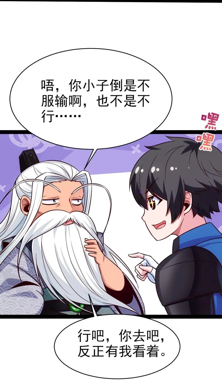 162 世纪决斗 第26页