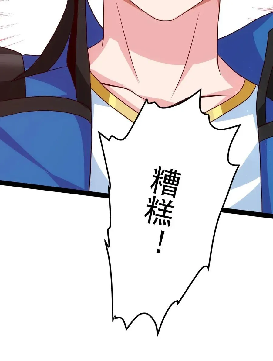 167 座天使？ 第45页