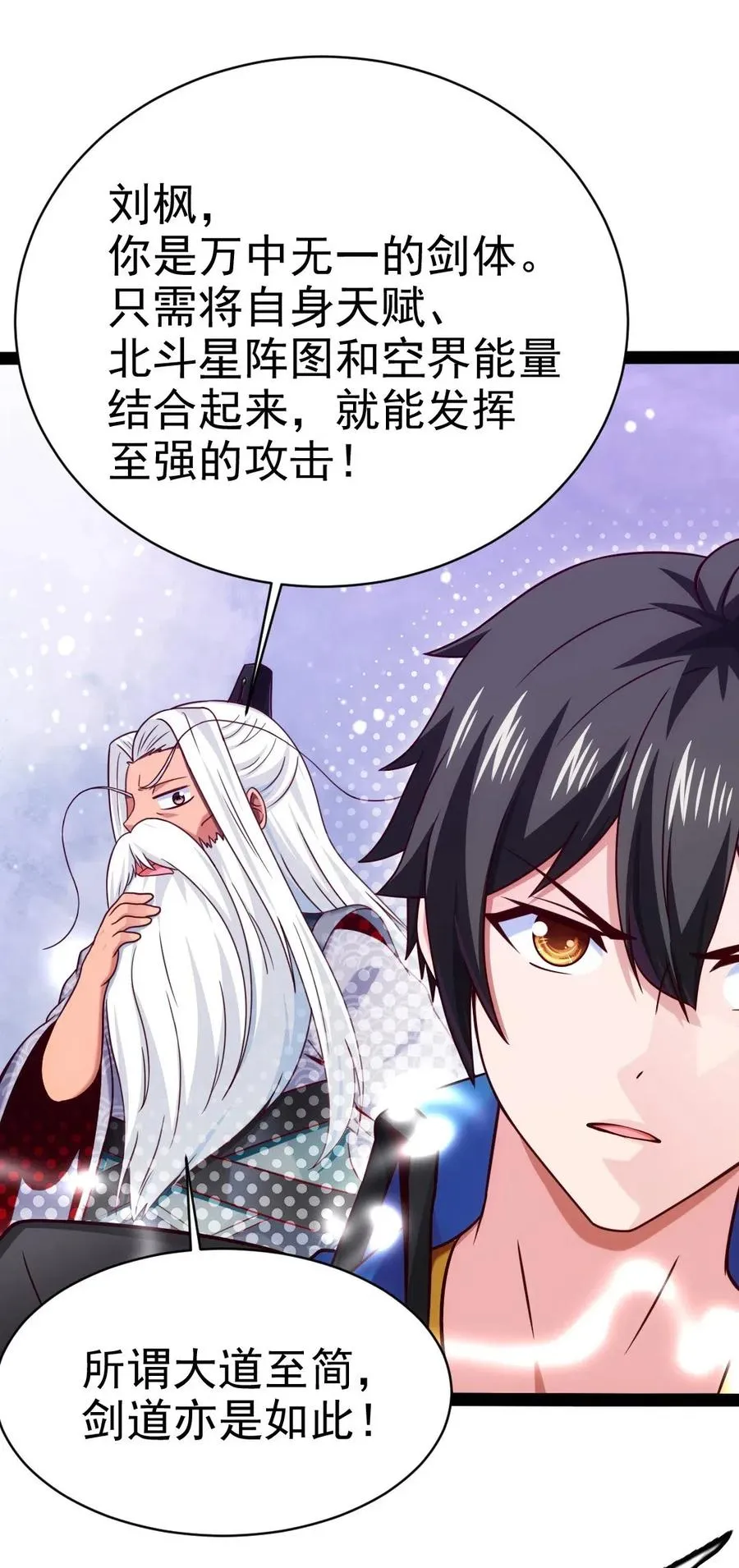 167 座天使？ 第23页