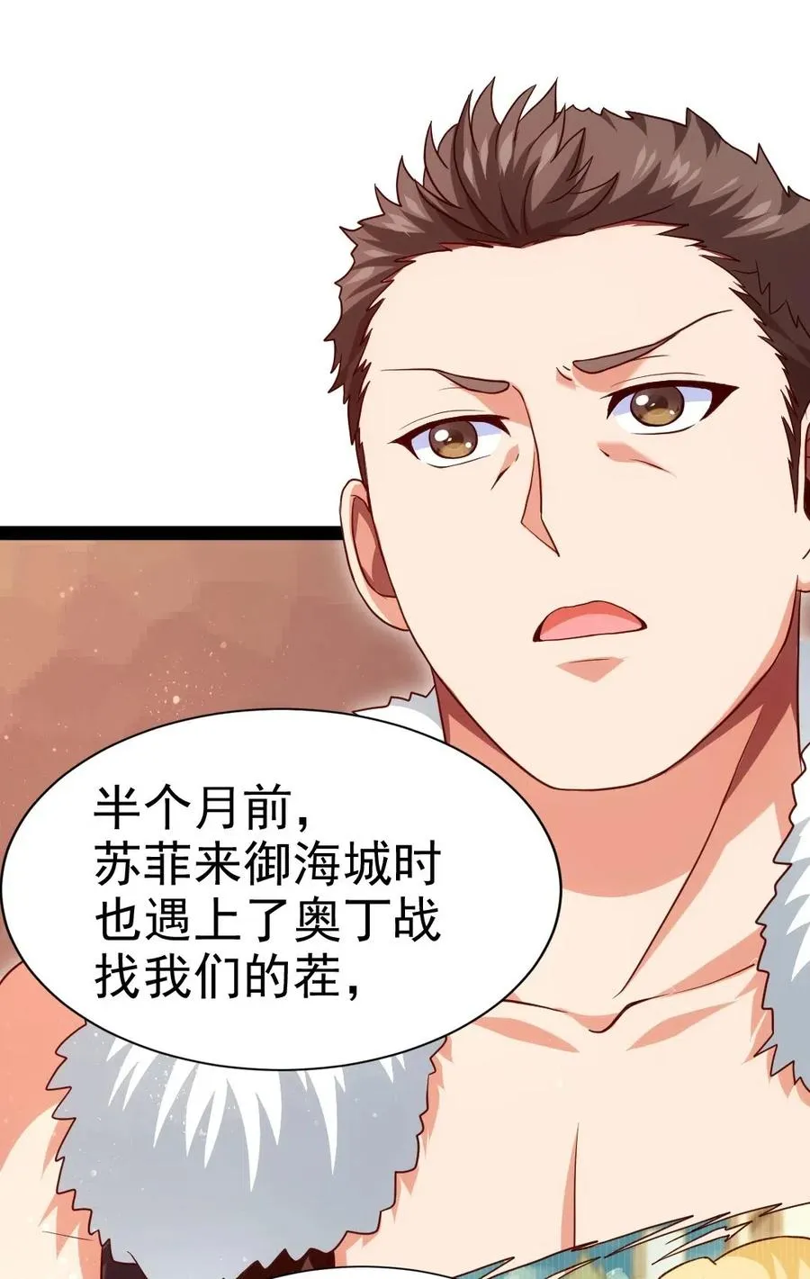 167 座天使？ 第41页