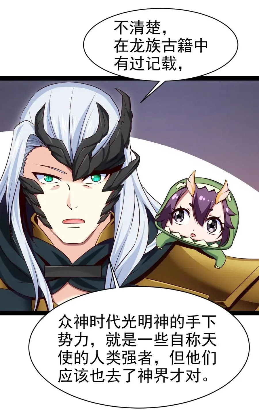 167 座天使？ 第35页