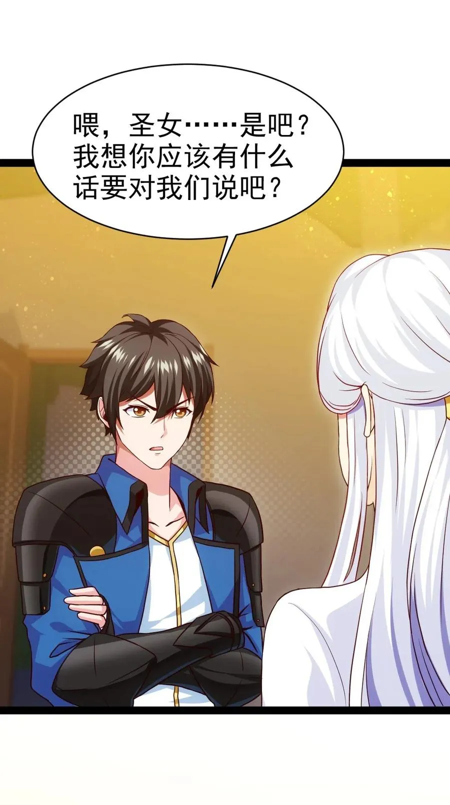 167 座天使？ 第38页