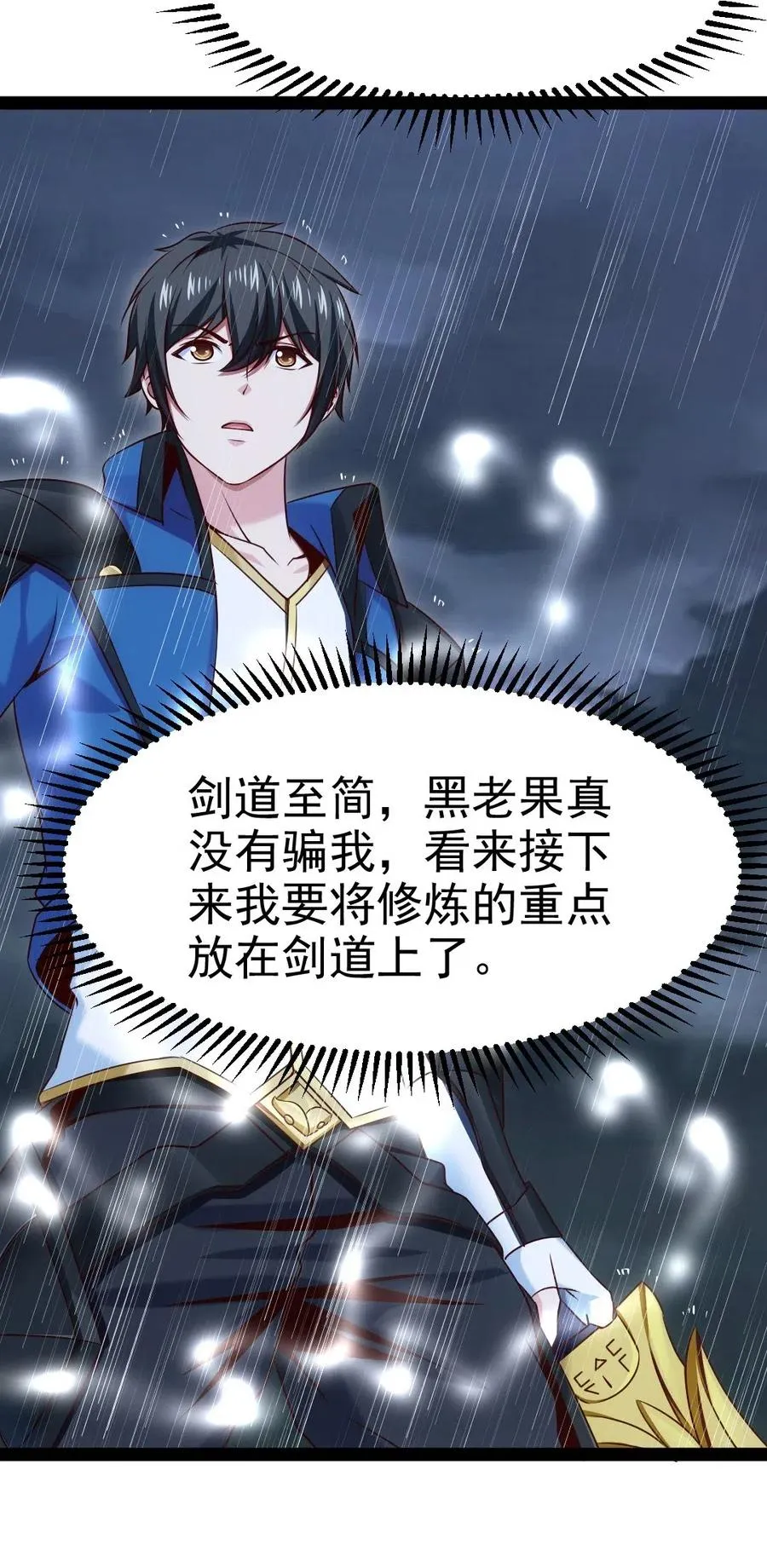 167 座天使？ 第33页