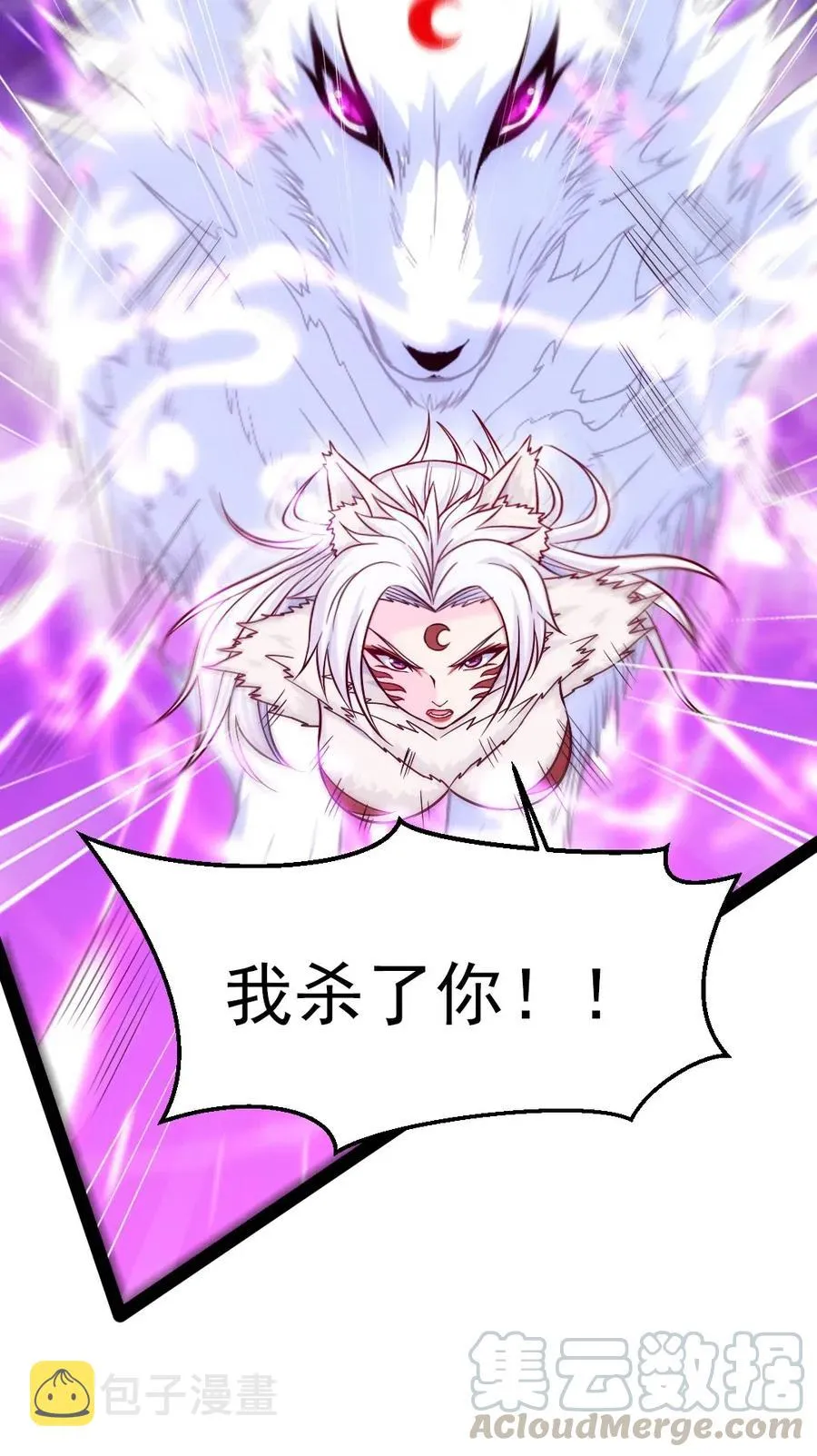 172 背叛者 第40页