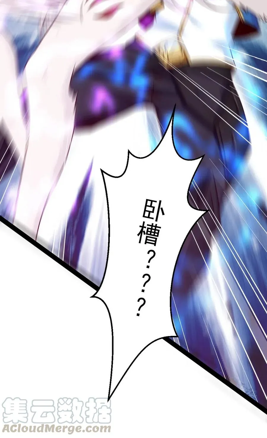 172 背叛者 第46页