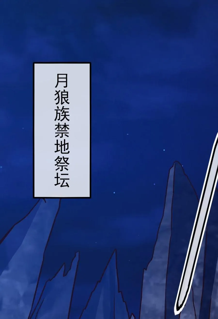 173 好弱的神 第30页