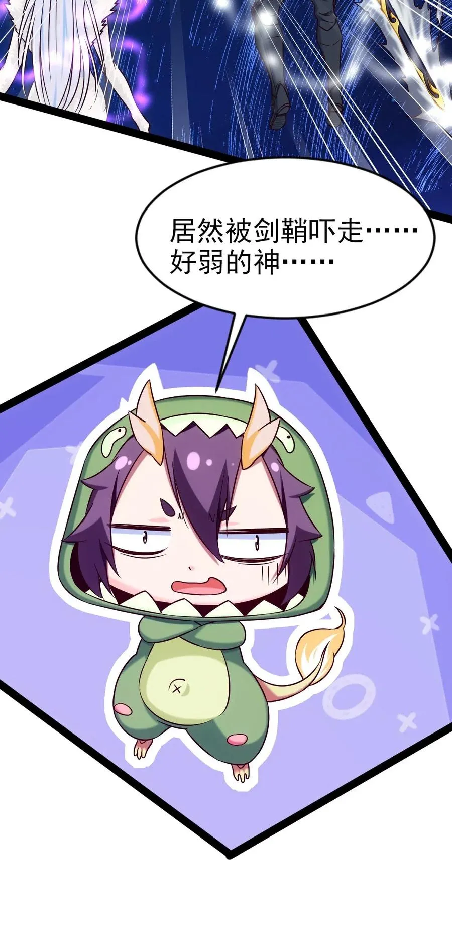 173 好弱的神 第28页