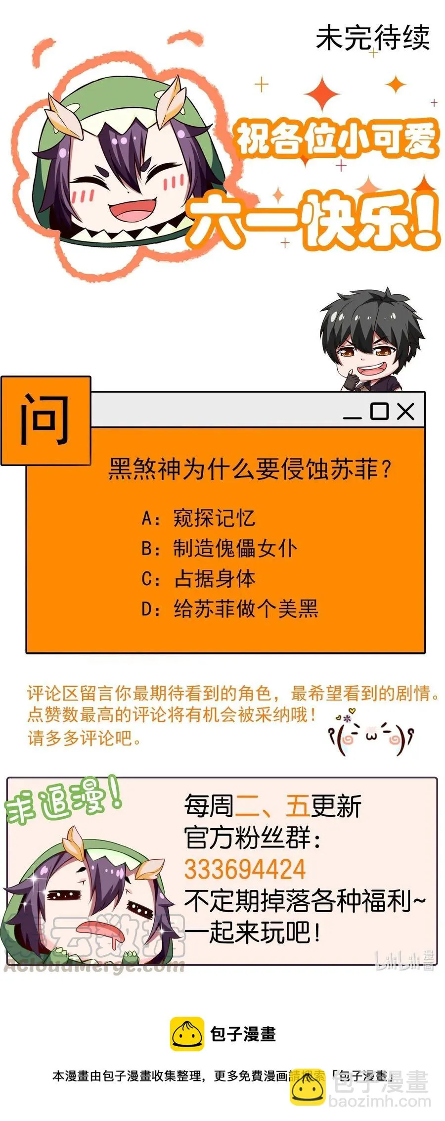 173 好弱的神 第37页