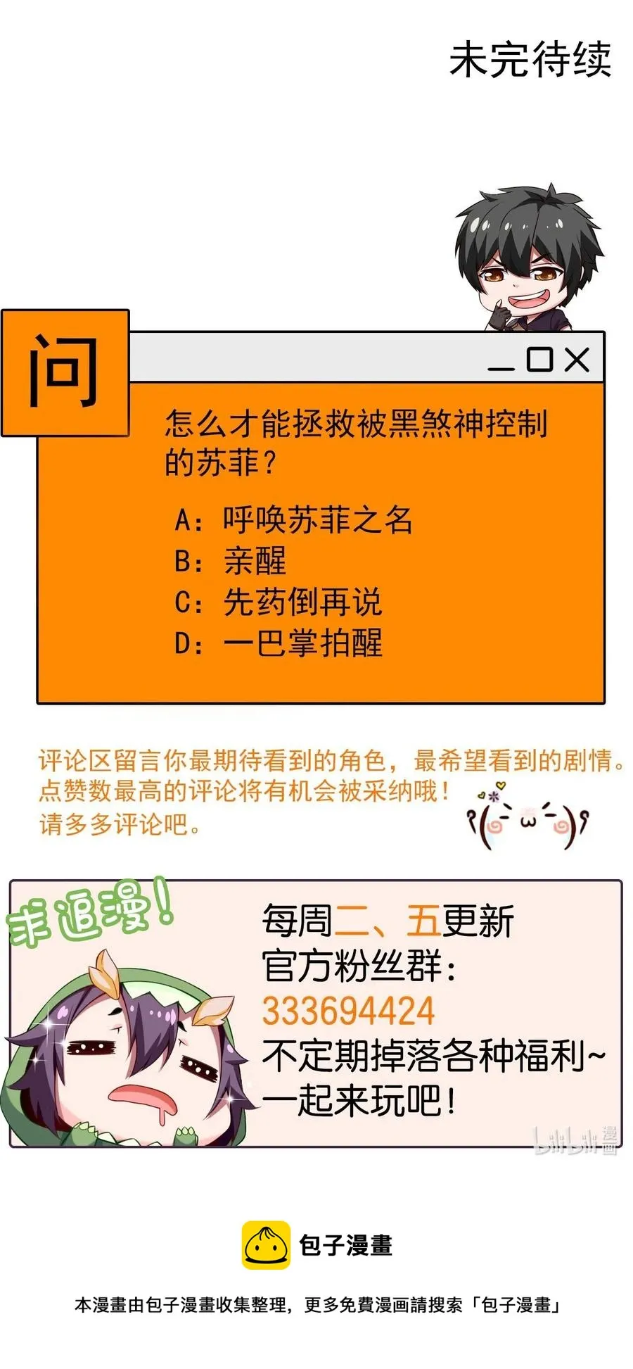 174 意外之敌 第48页