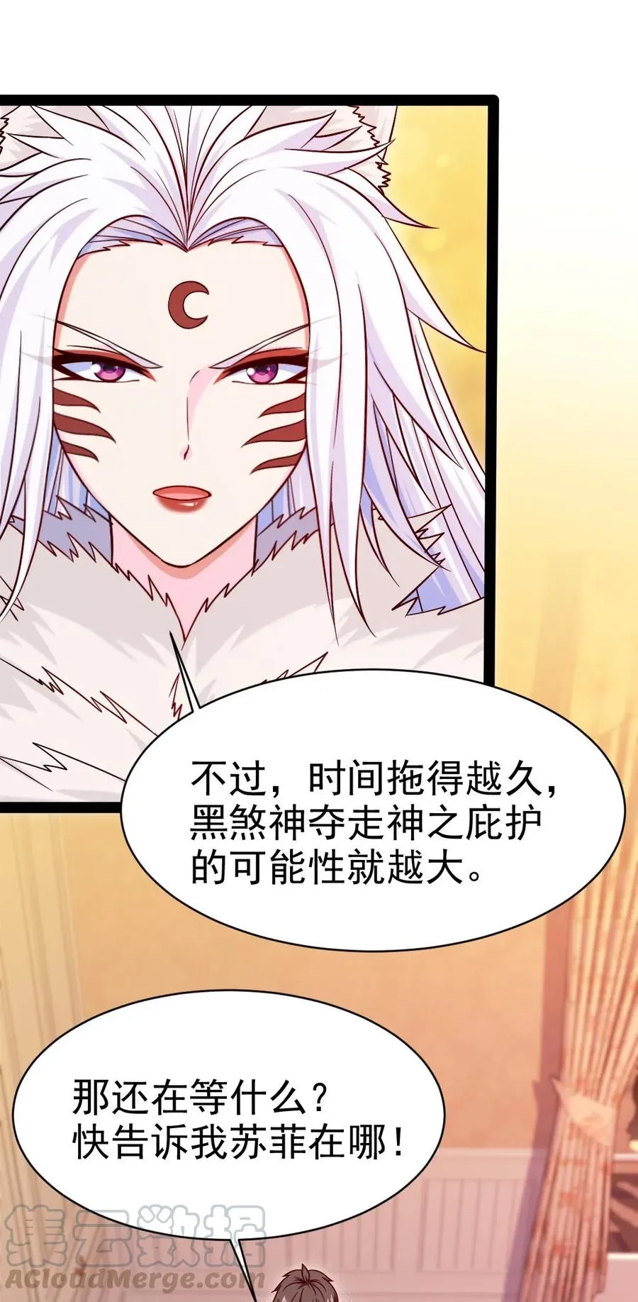 171 怎么是你？！ 第29页