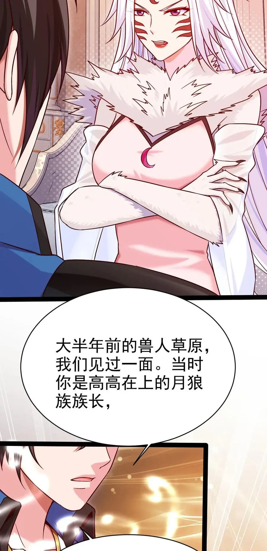 171 怎么是你？！ 第32页