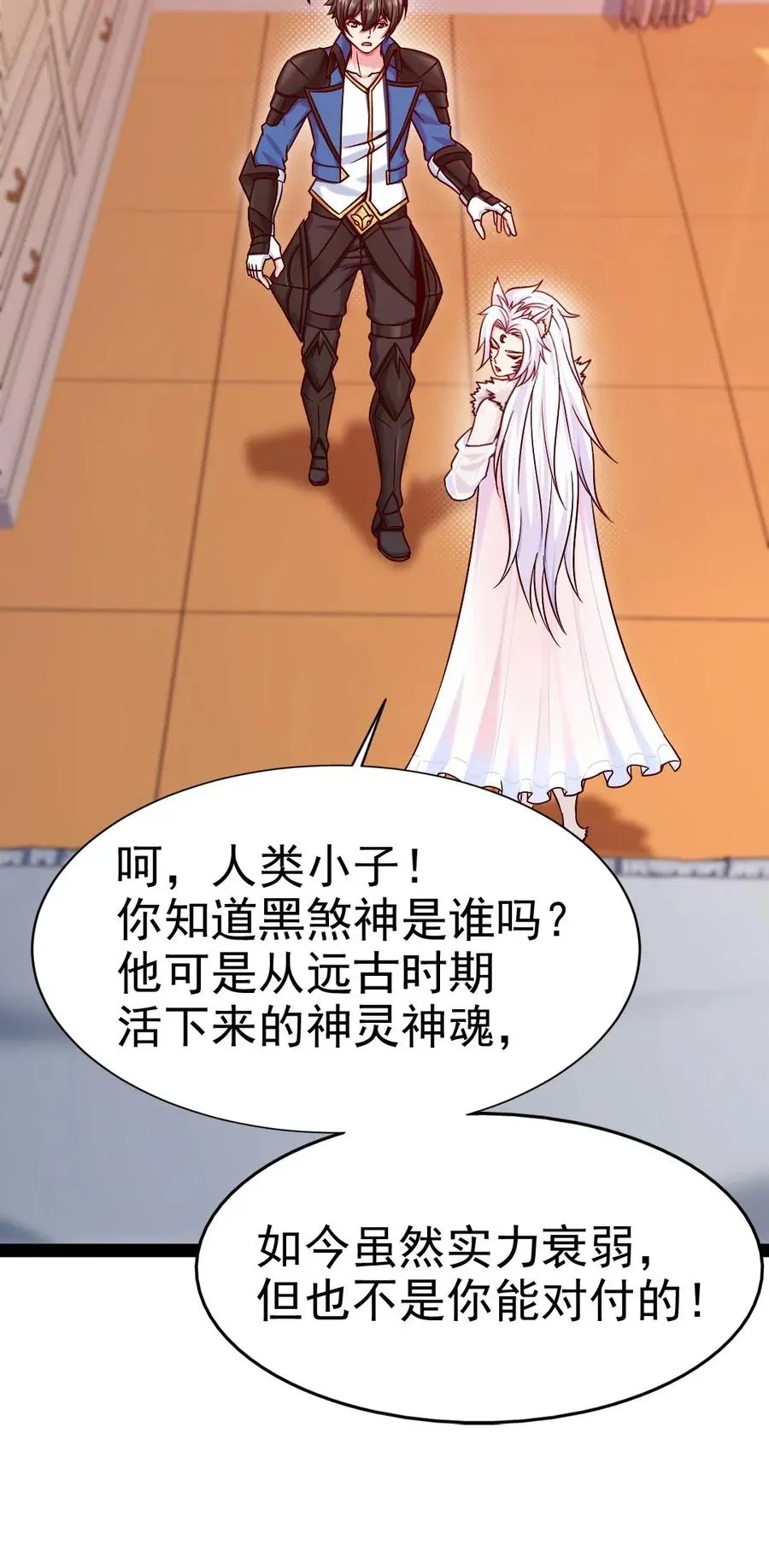 171 怎么是你？！ 第30页