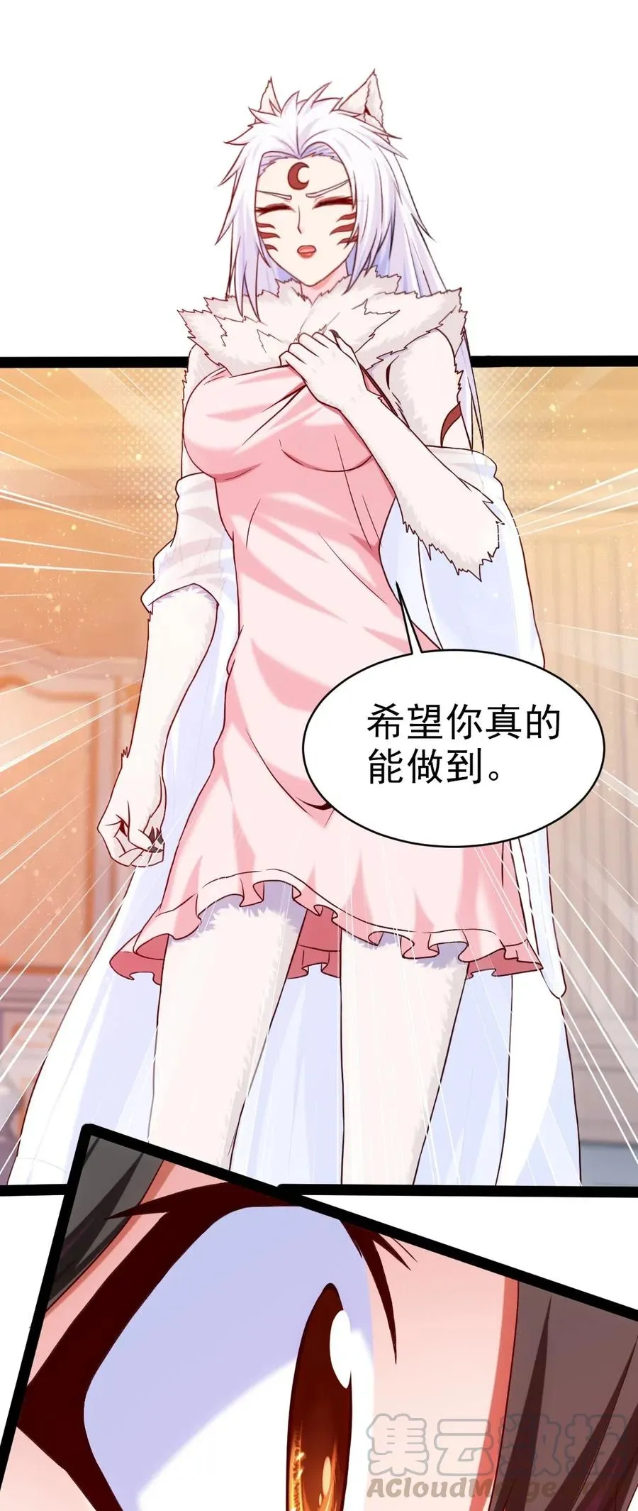 171 怎么是你？！ 第39页