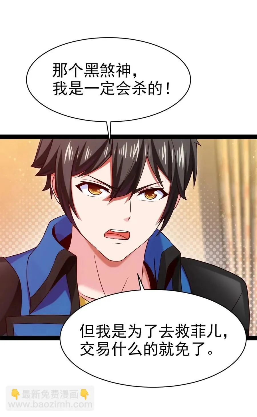 171 怎么是你？！ 第38页