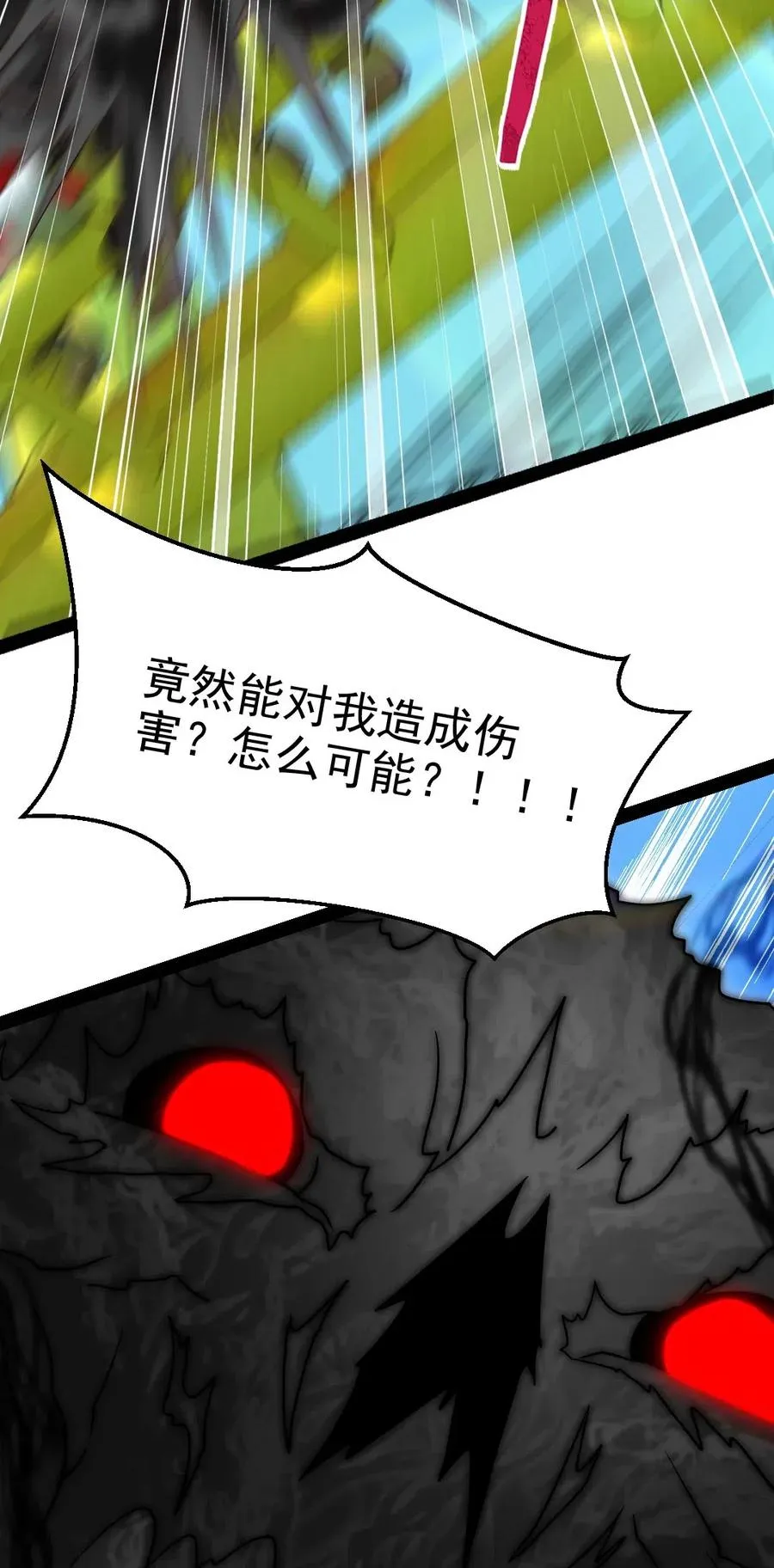 175 小金的新花招 第32页