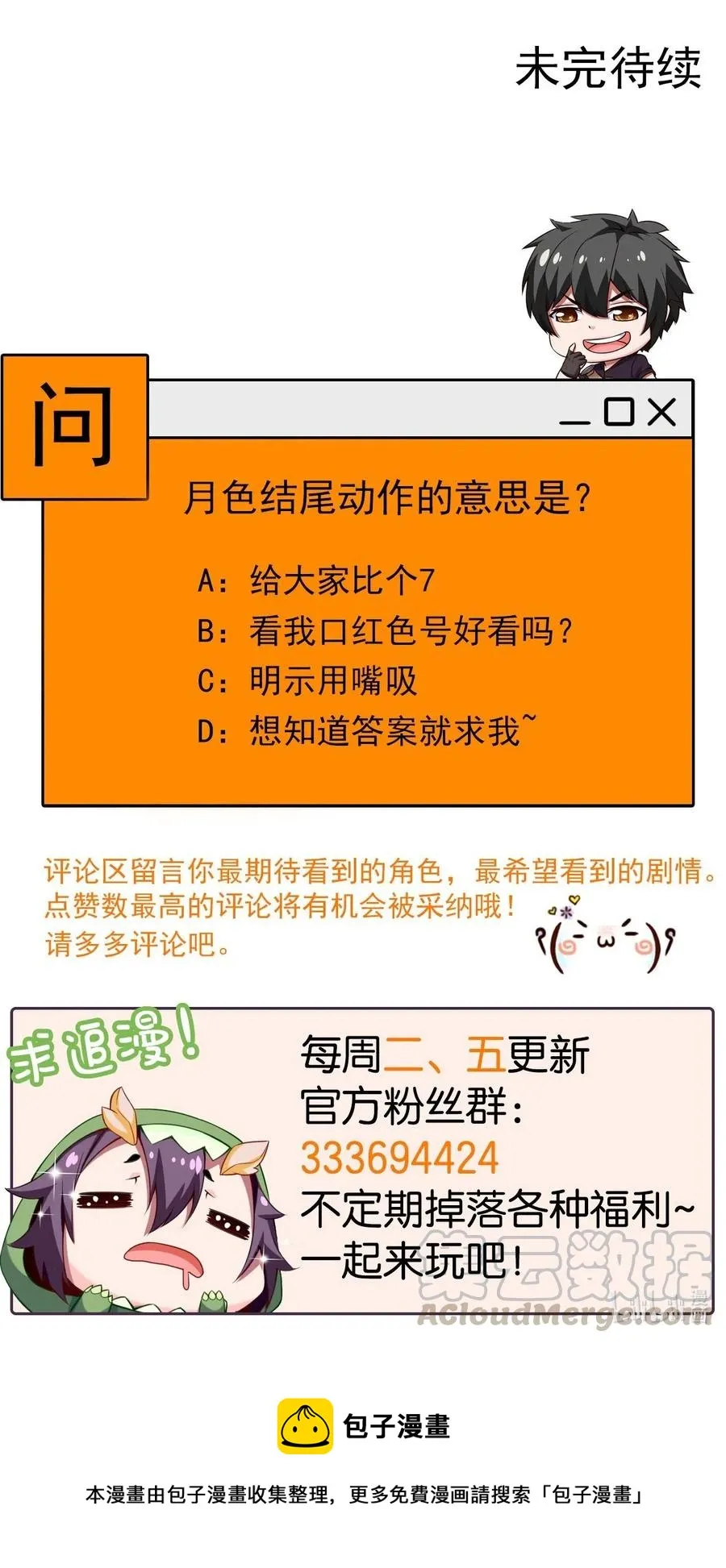 175 小金的新花招 第46页