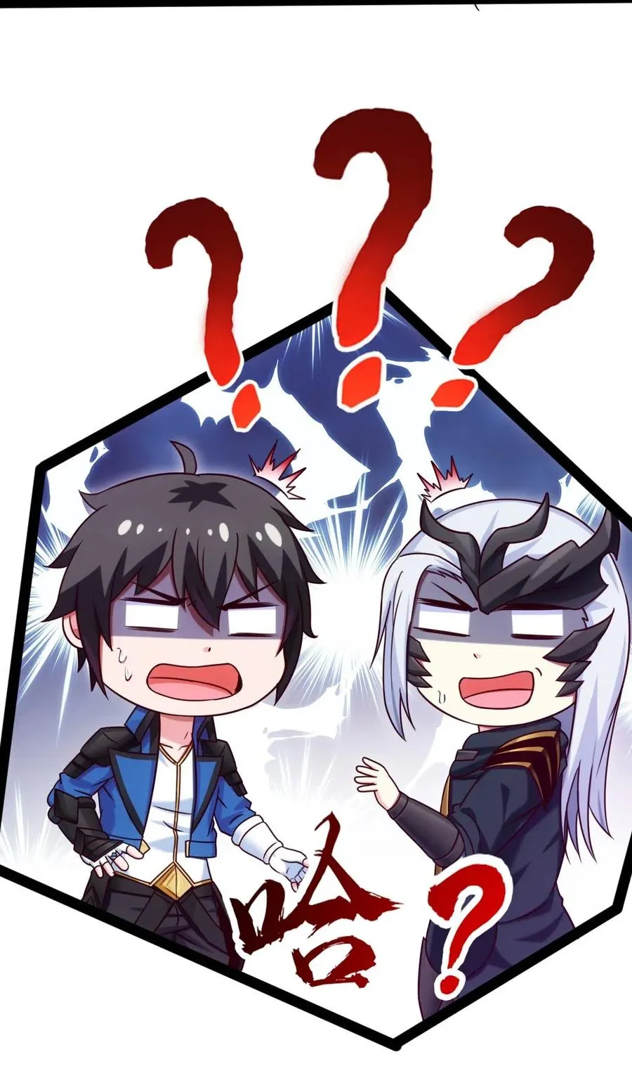176 给爷亲！ 第48页